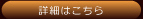 リンパトリートメントの詳細はこちら