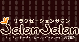 サロン　ジャランジャランのホームページへようこそ